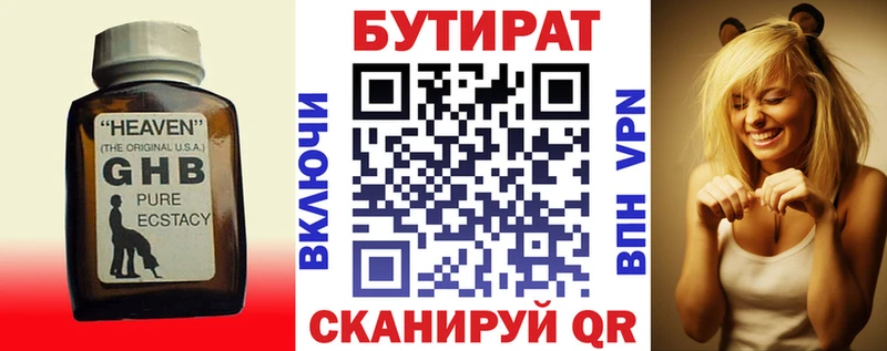 Бутират бутандиол  Нижняя Тура 