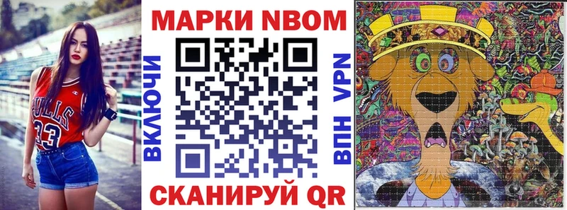 Марки N-bome 1500мкг Нижняя Тура